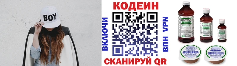 Кодеин напиток Lean (лин)  Купить закладки  Добрянка 