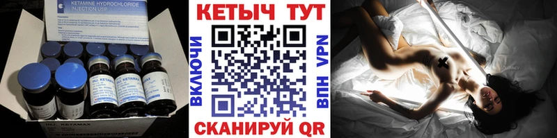 КЕТАМИН ketamine  Купить где  Добрянка 