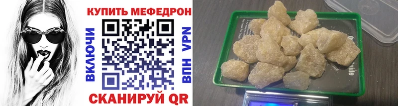 Мефедрон мяу мяу  Купить закладки  Добрянка 