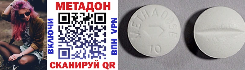 Метадон кристалл  Купить где  Добрянка 